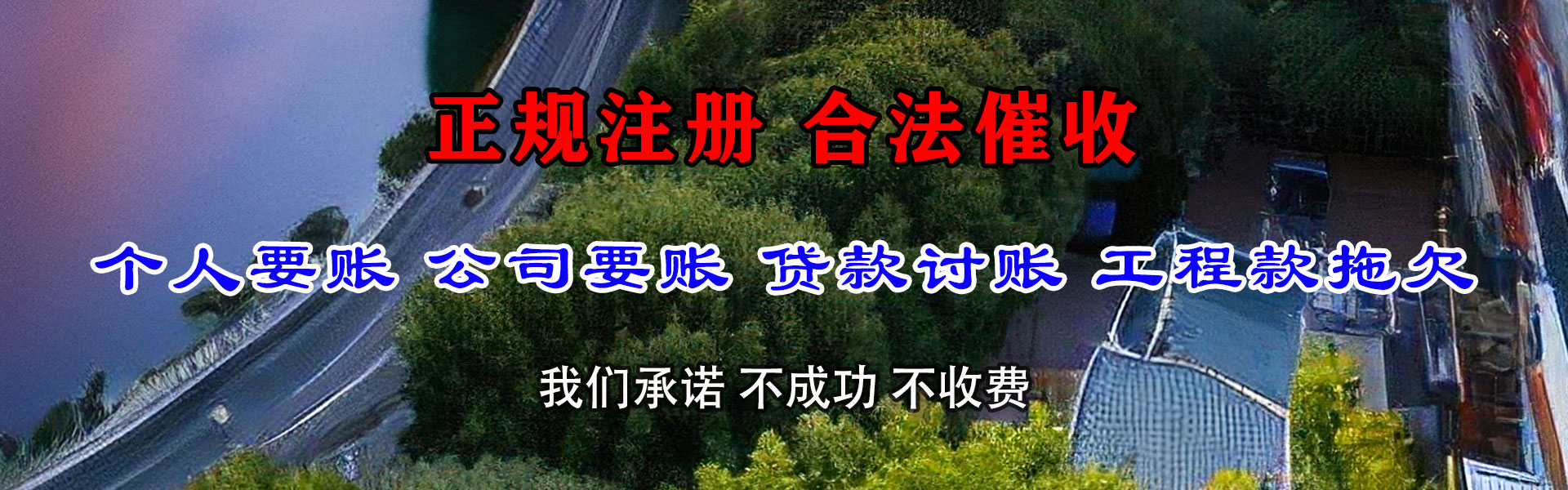 中站催收公司